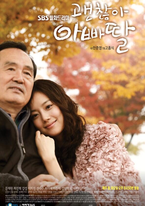 It's Okay, Daddy's Girl - Season 1 It's Okay, Daddy's Girl - Season 1