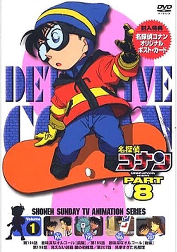 Meitantei Conan - Season 8 / Year 2003 Meitantei Conan - Season 8 / Year 2003