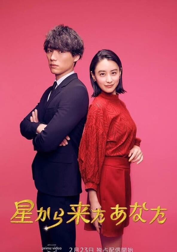 Hoshi kara Kita Anata - Season 1