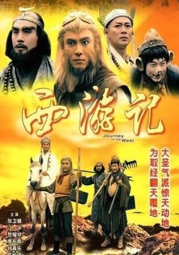 Journey to the West - Season 1 Journey to the West - Season 1