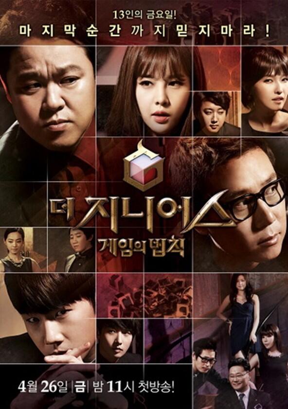 The Genius - Season 2 The Genius - Season 2