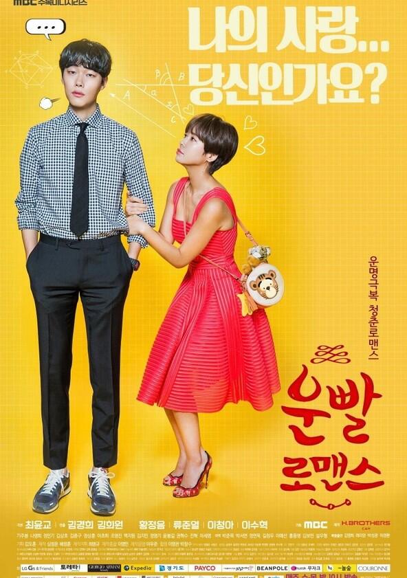 Lucky Romance - Season 1 Lucky Romance - Season 1