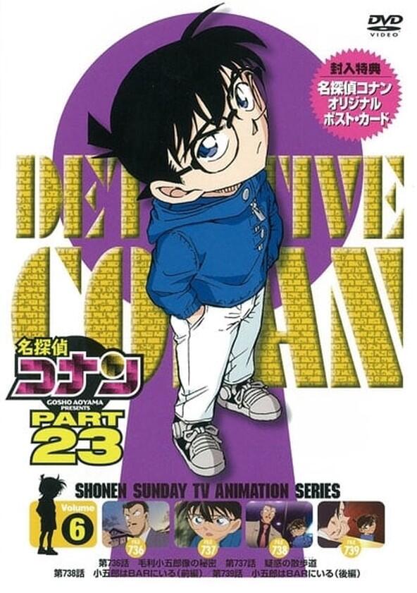 Meitantei Conan - Season 19 / Year 2014 Meitantei Conan - Season 19 / Year 2014