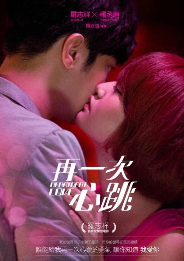 Heartbeat Love - Season 1 Heartbeat Love - Season 1