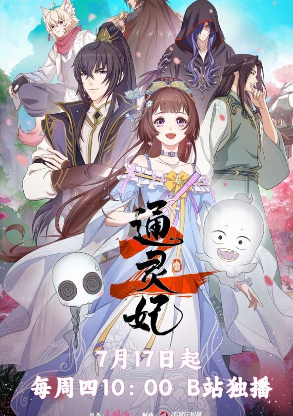 Psychic Princess - Season 2 Psychic Princess - Season 2