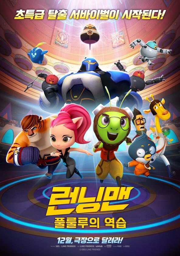 Running Man Animation - Season 1 Running Man Animation - Season 1