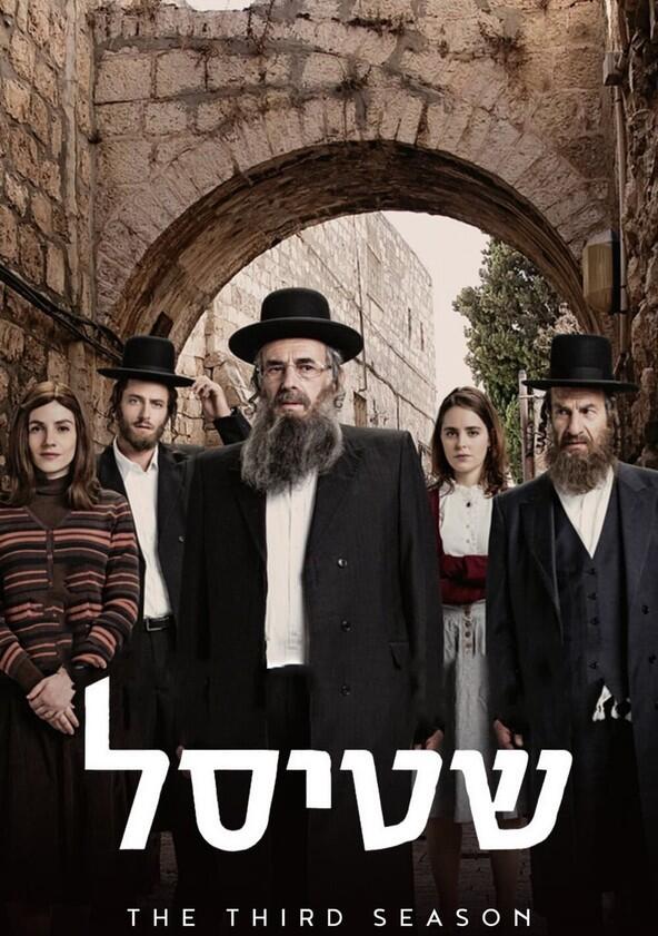 Shtisel - Season 3