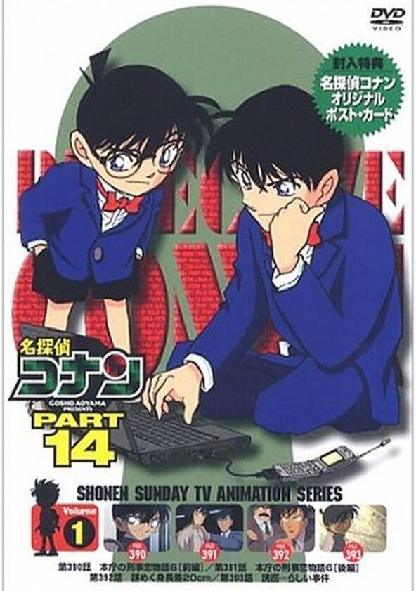 Meitantei Conan - Season 14 / Year 2009 Meitantei Conan - Season 14 / Year 2009