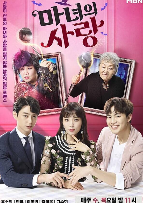 Witch's Love - Season 1 Witch's Love - Season 1