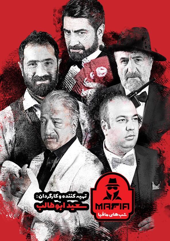 Mafia Nights - Season 2 Mafia Nights - Season 2