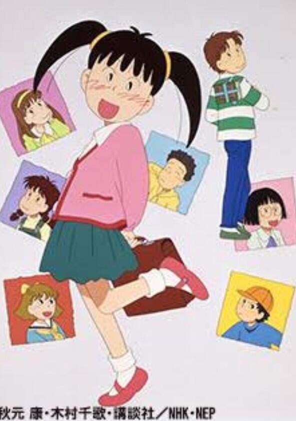 Azuki-chan - Season 1 Azuki-chan - Season 1