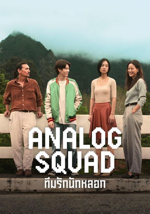 Analog Squad - Season 1 Analog Squad - Season 1