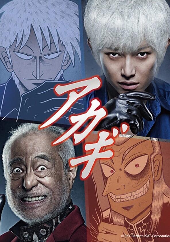 Akagi - Season 1 Akagi - Season 1