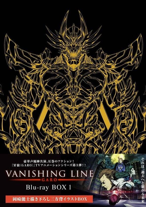 Garo: Vanishing Line - Season 1 Garo: Vanishing Line - Season 1
