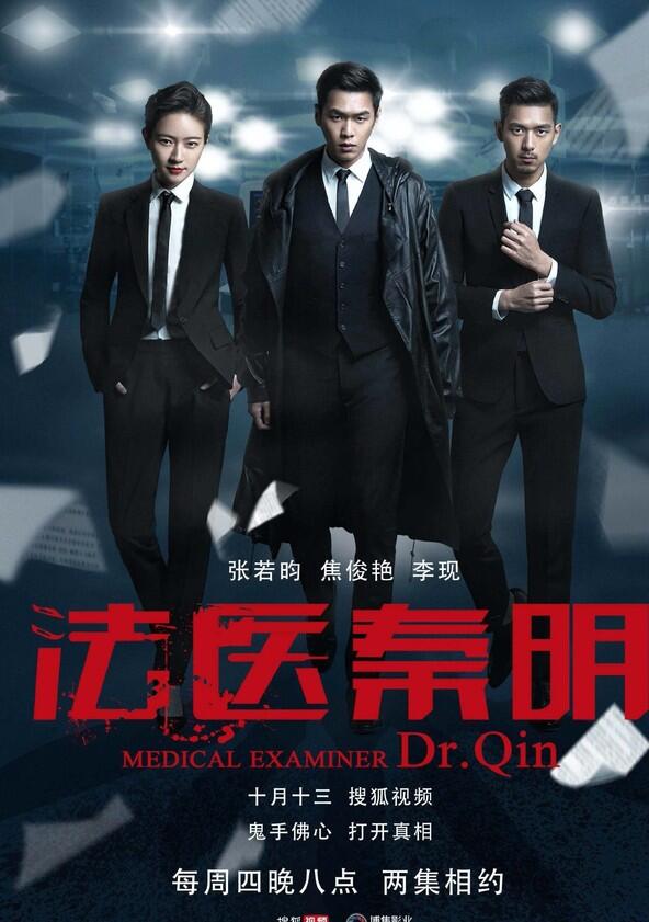 Medical Examiner Dr. Qin - Season 2