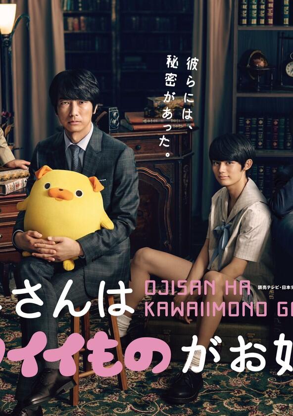 Ojisan wa Kawaii Mono ga Osuki - Season 1 Ojisan wa Kawaii Mono ga Osuki - Season 1