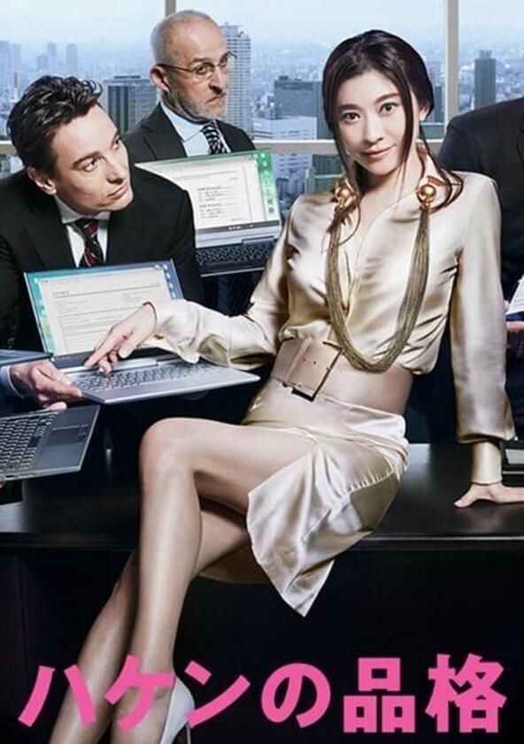 The Pride of the Temp - Season 2 The Pride of the Temp - Season 2