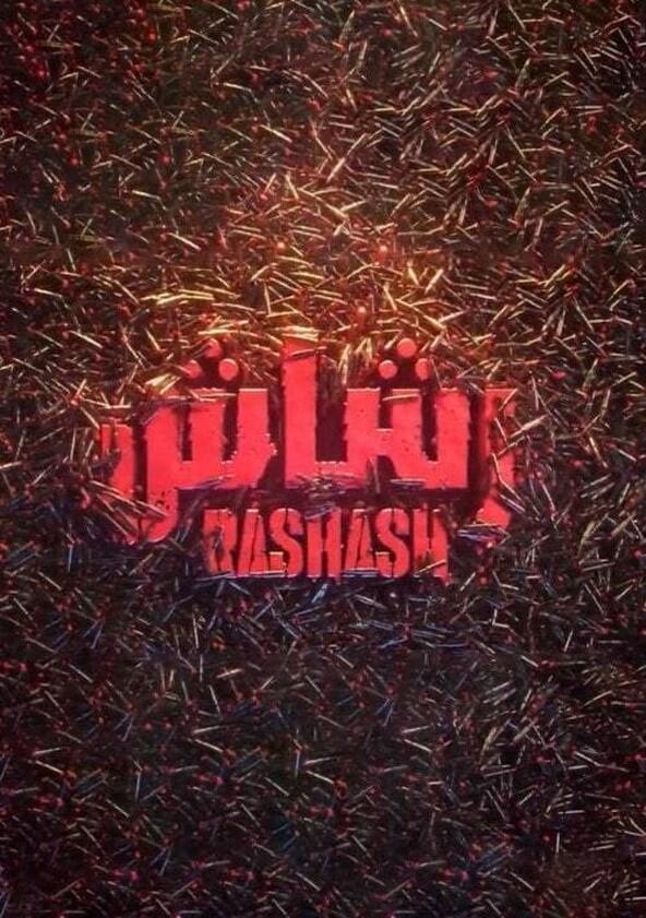 Rashash - Season 1