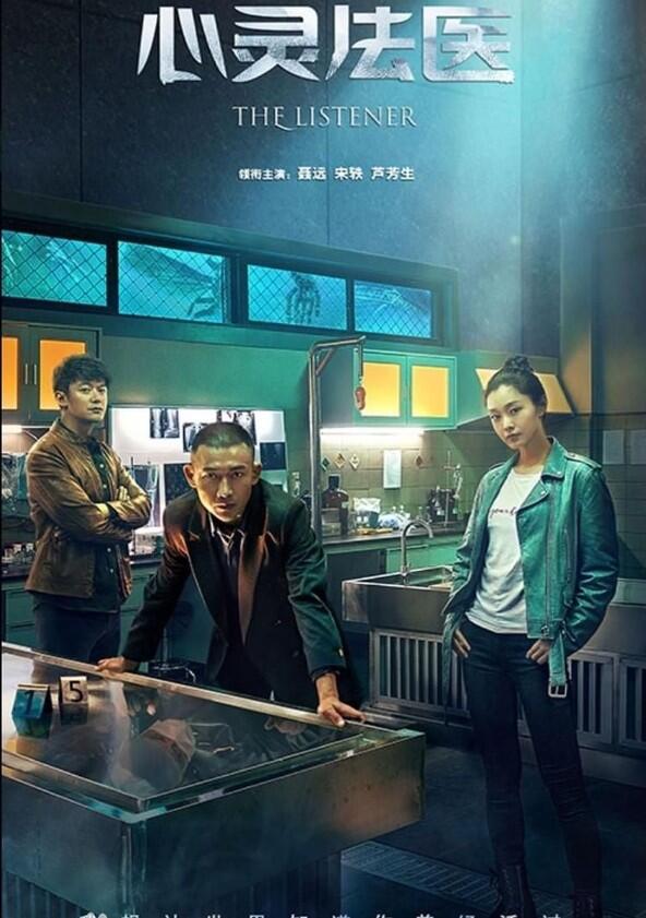 The Listener - Season 1 The Listener - Season 1