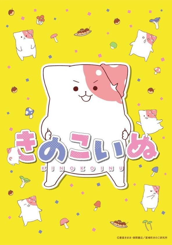 Kinokoinu - Season 1