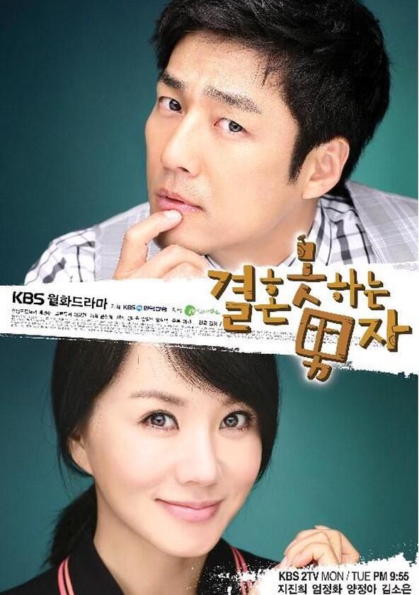 The Man Who Can't Get Married - Season 1 The Man Who Can't Get Married - Season 1