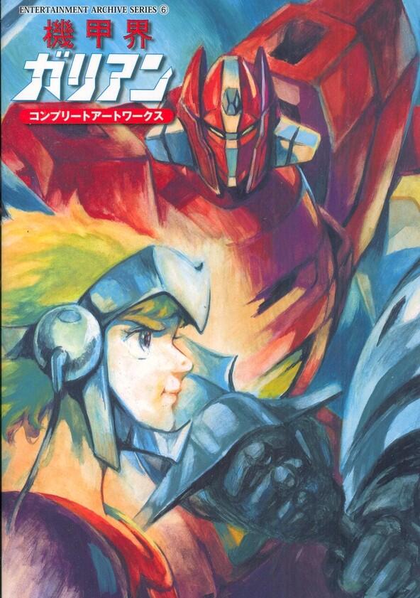 Panzer World Galient - Season 1 Panzer World Galient - Season 1
