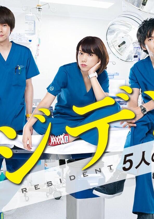 Resident~5-nin no Kenshui - Season 1 Resident~5-nin no Kenshui - Season 1