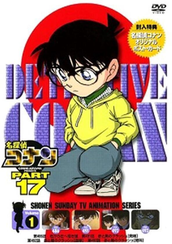 Meitantei Conan - Season 17 Meitantei Conan - Season 17