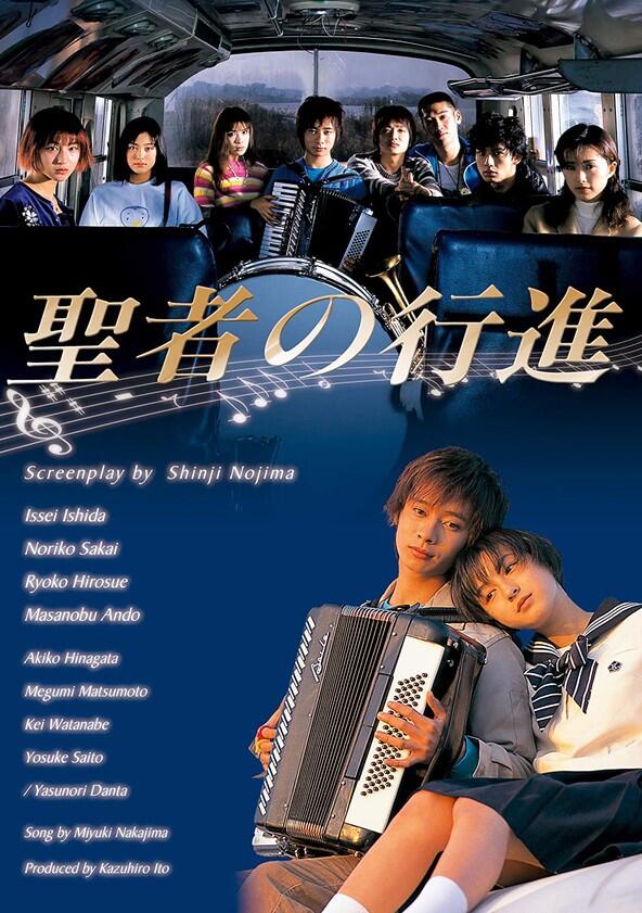Seija no Koushin Seija no Koushin