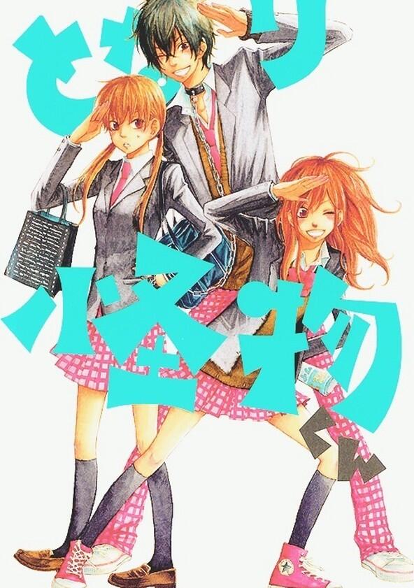 Tonari no Kaibutsu-kun - Season 1 Tonari no Kaibutsu-kun - Season 1