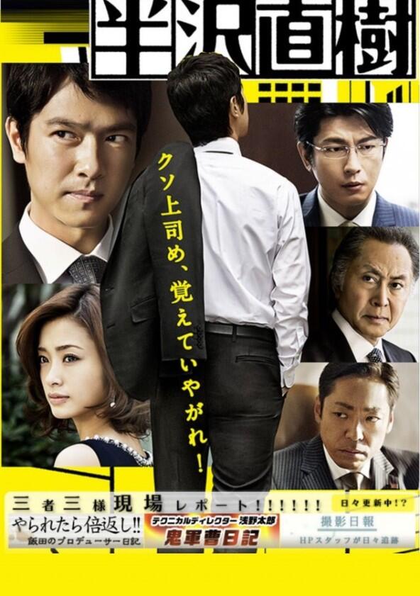 Naoki Hanzawa - Season 2 Naoki Hanzawa - Season 2
