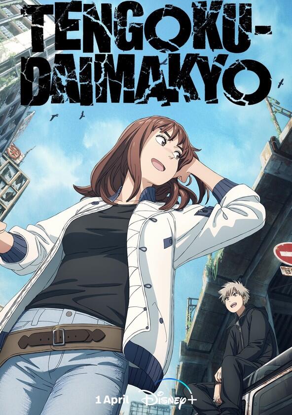 Tengoku-Daimakyou - Season 1 Tengoku-Daimakyou - Season 1