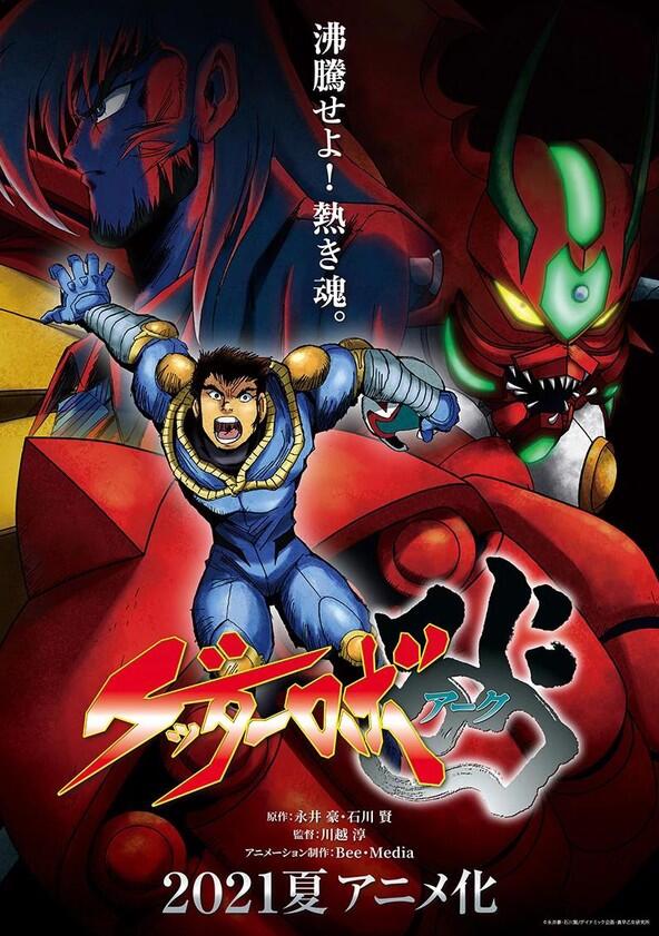 Getter Robo Arc - Season 1 Getter Robo Arc - Season 1