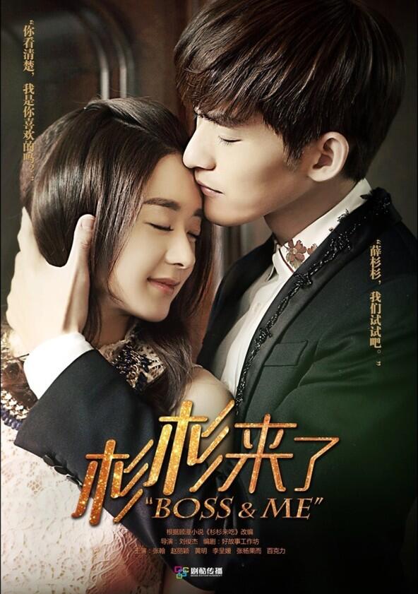 Boss & Me - Season 1 Boss & Me - Season 1