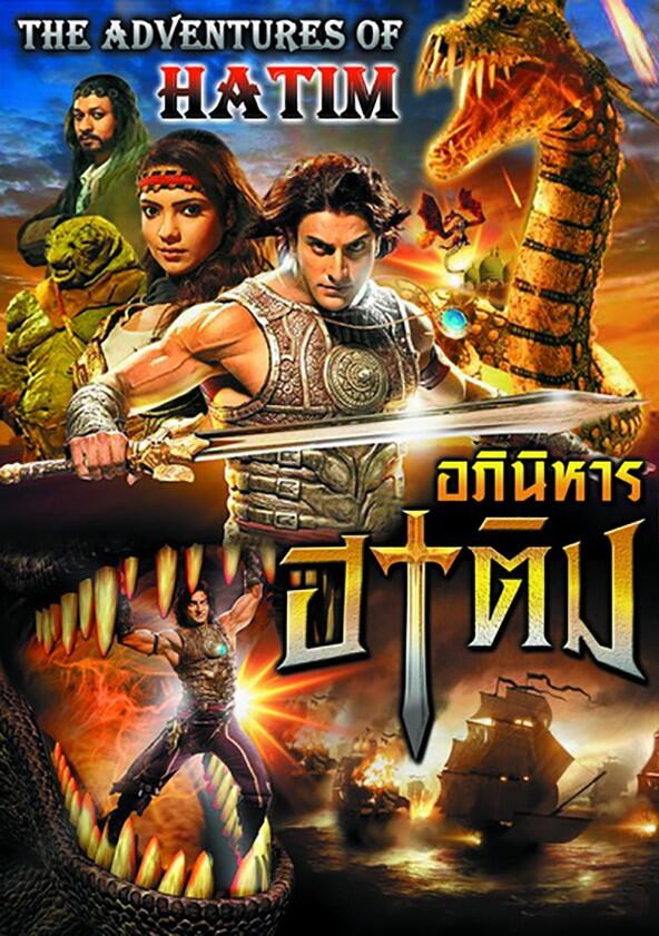 The Adventures of Hatim - Season 2