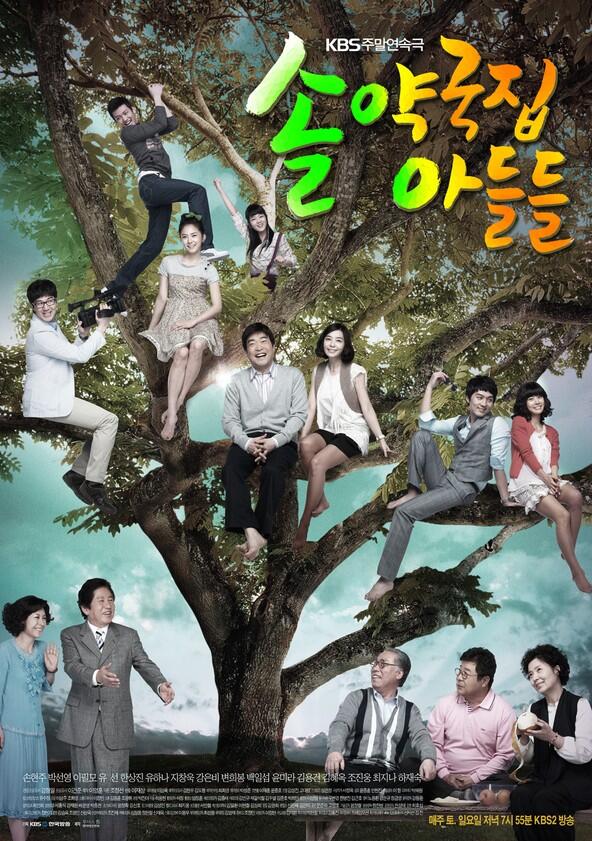 The Sons of Sol Pharmacy House - Season 1 The Sons of Sol Pharmacy House - Season 1