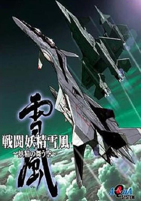 Sentou Yousei Yukikaze - Season 1 Sentou Yousei Yukikaze - Season 1