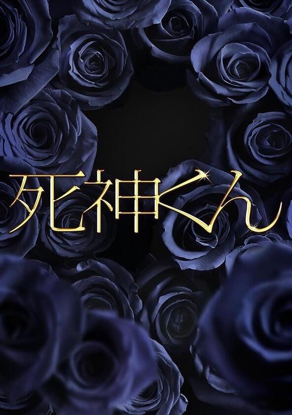 Shinigami-kun - Season 1 Shinigami-kun - Season 1