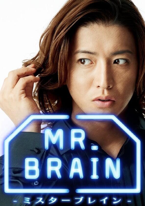 Mr. Brain - Season 1 Mr. Brain - Season 1