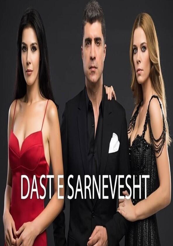Kaderimin Yazıldığı Gün - Season 1 Kaderimin Yazıldığı Gün - Season 1