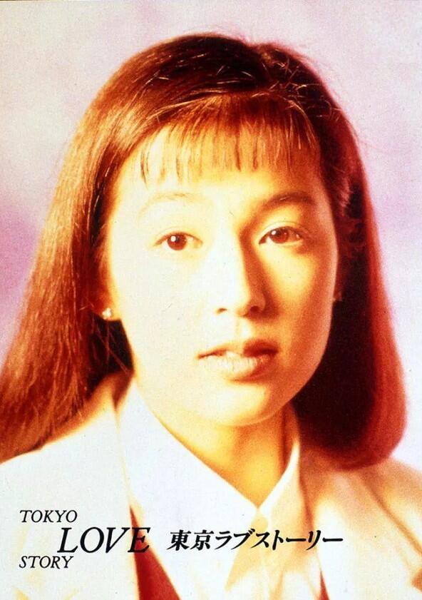 Tokyo Love Story - Season 1