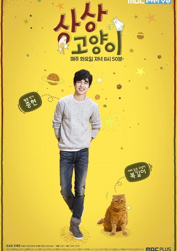 Imaginary Cat - Season 1 Imaginary Cat - Season 1