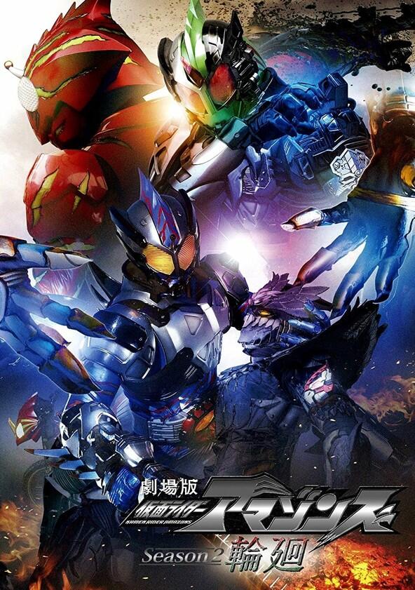 Kamen Rider Amazons - Season 2 Kamen Rider Amazons - Season 2