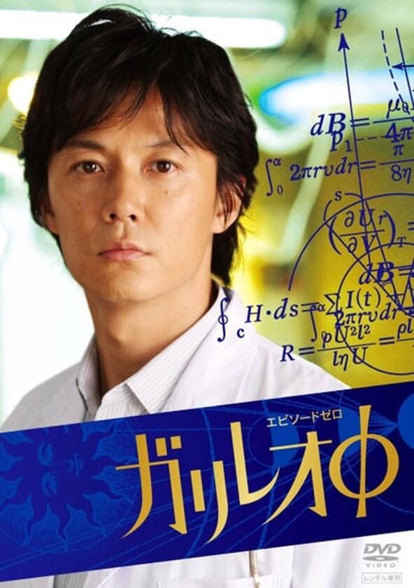 Galileo - Season 1 Galileo - Season 1