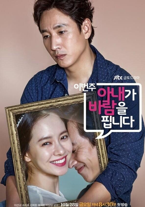 My Wife's Having an Affair This Week - Season 1 My Wife's Having an Affair This Week - Season 1
