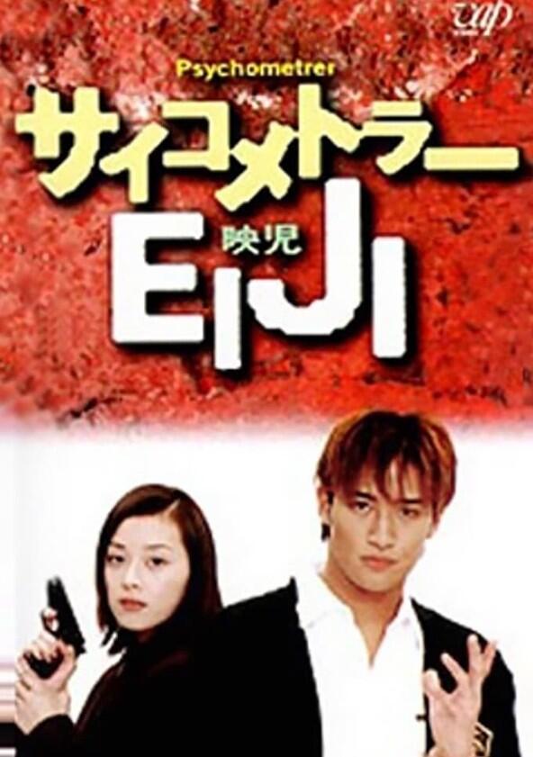 Psychometrer Eiji - Season 2