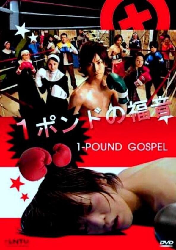 One Pound Gospel - Season 1 One Pound Gospel - Season 1