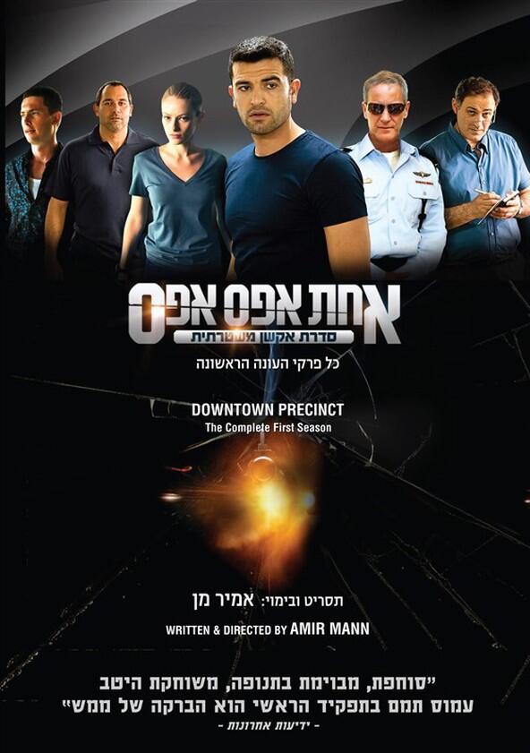 Street Justice - Season 1 Street Justice - Season 1