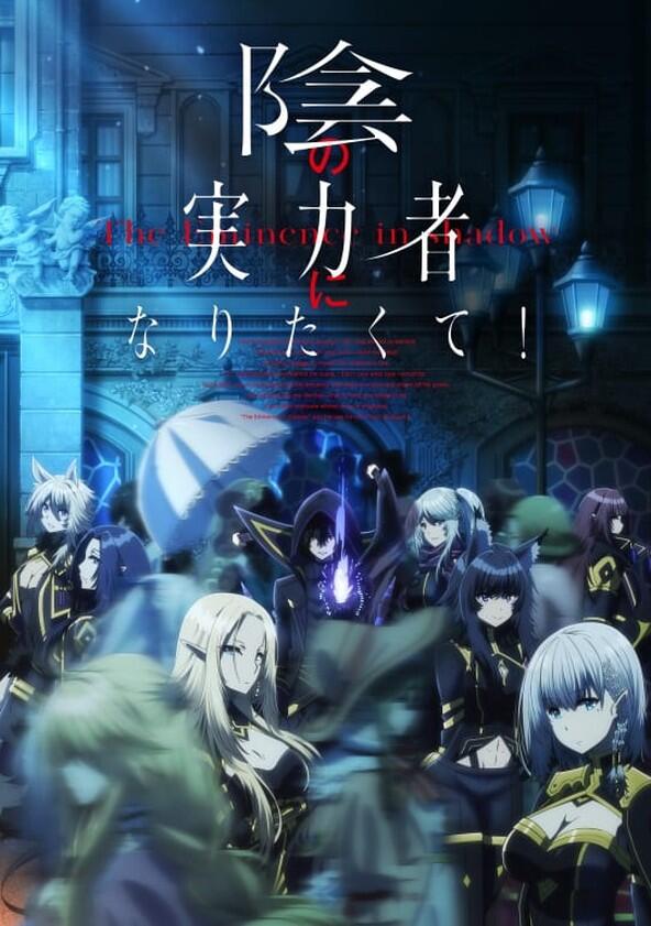 Kage no Jitsuryokusha ni Naritakute! - Season 1 Kage no Jitsuryokusha ni Naritakute! - Season 1