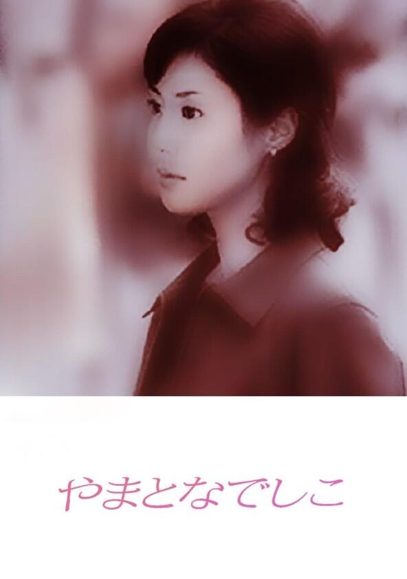 Yamato Nadeshiko - Season 1